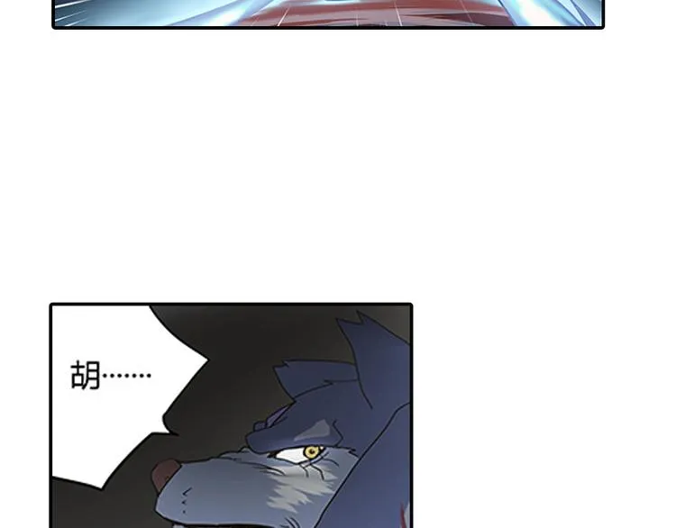 第5话 困兽之争 第75页
