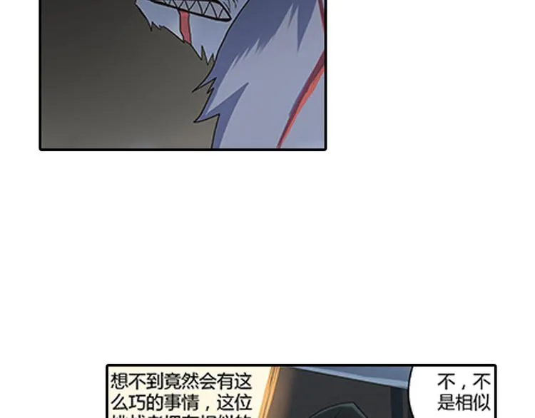 第5话 困兽之争 第76页