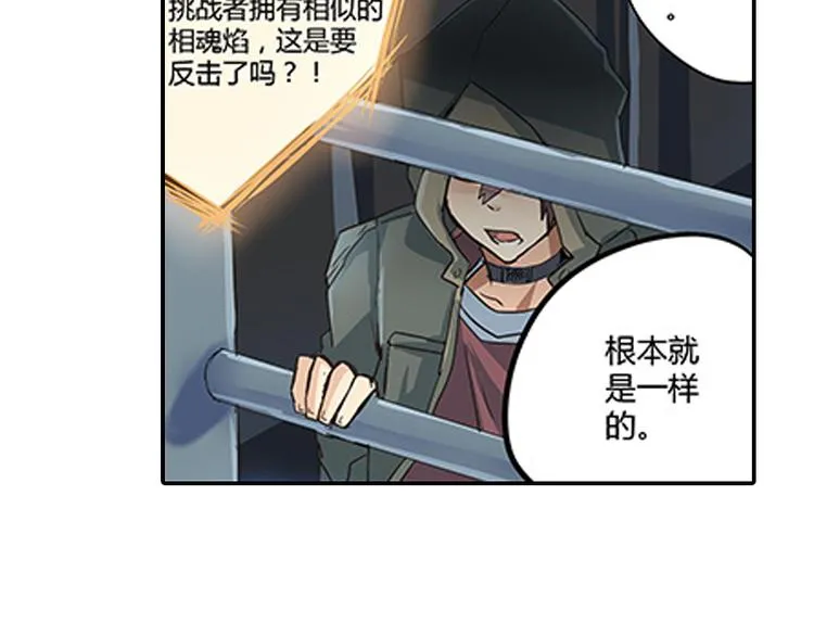 第5话 困兽之争 第77页