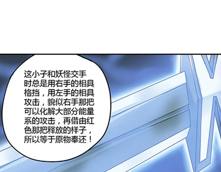 第5话 困兽之争 第78页