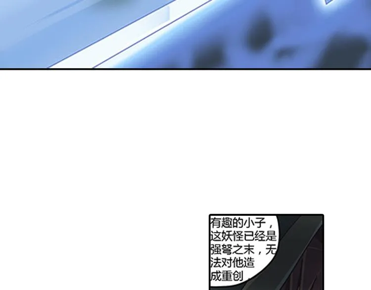 第5话 困兽之争 第79页