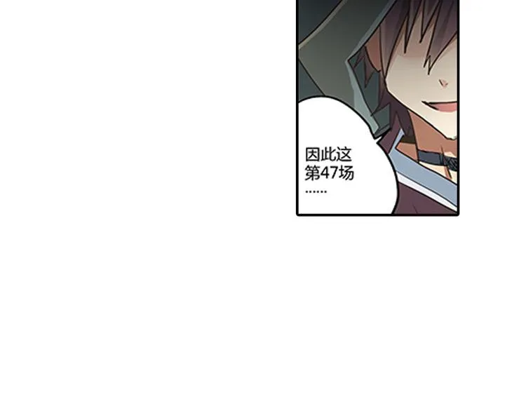 第5话 困兽之争 第80页