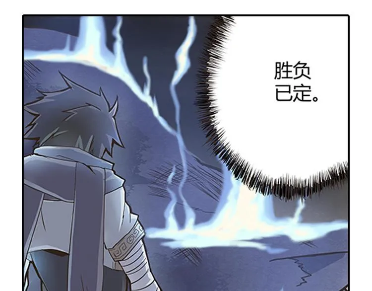 第5话 困兽之争 第81页