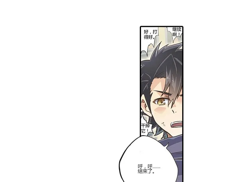第5话 困兽之争 第83页