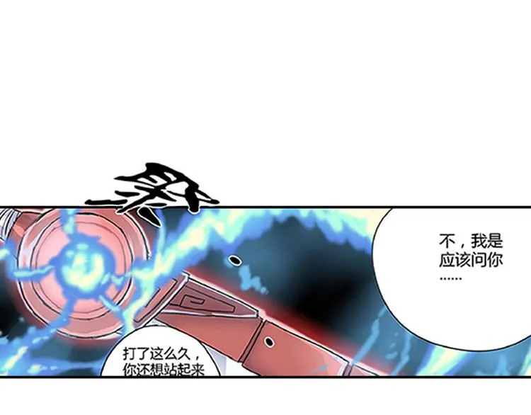第5话 困兽之争 第85页