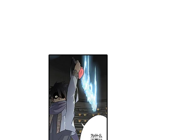 第5话 困兽之争 第86页