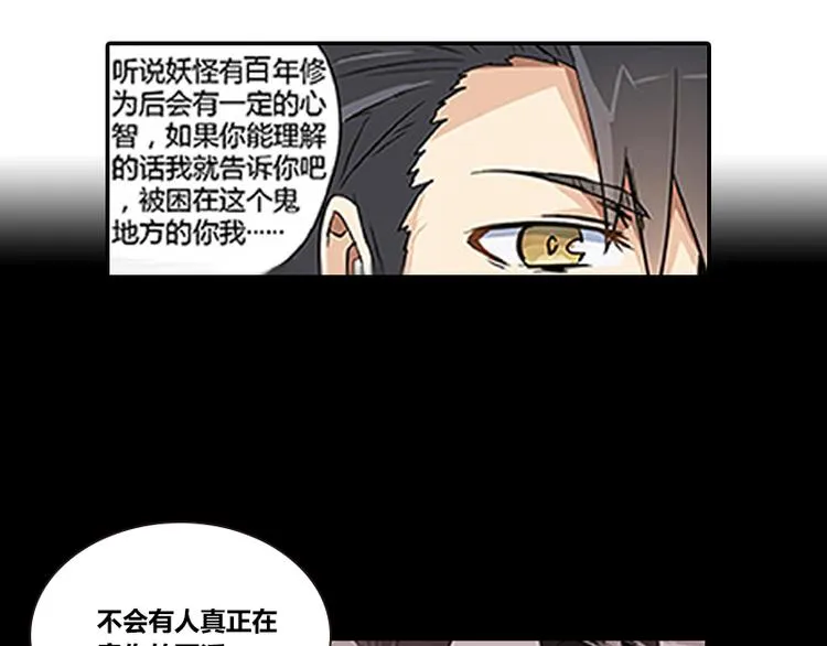 第5话 困兽之争 第89页