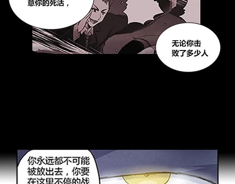第5话 困兽之争 第90页