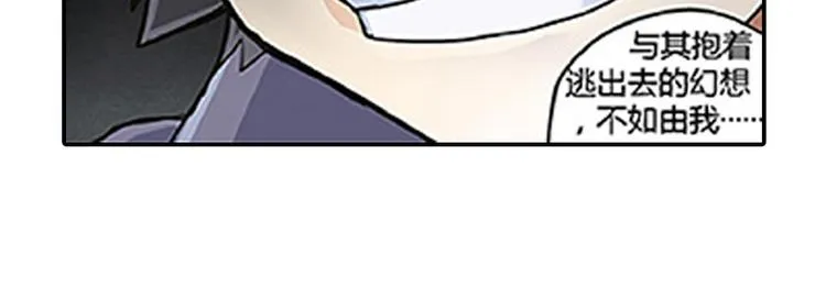 第5话 困兽之争 第92页