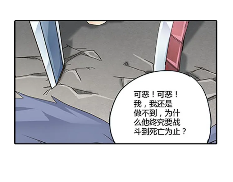 第5话 困兽之争 第94页