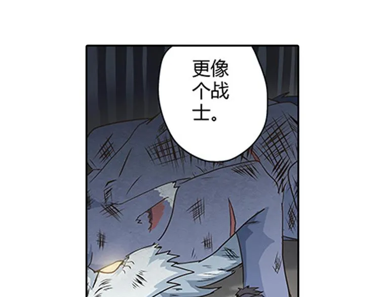 第5话 困兽之争 第96页