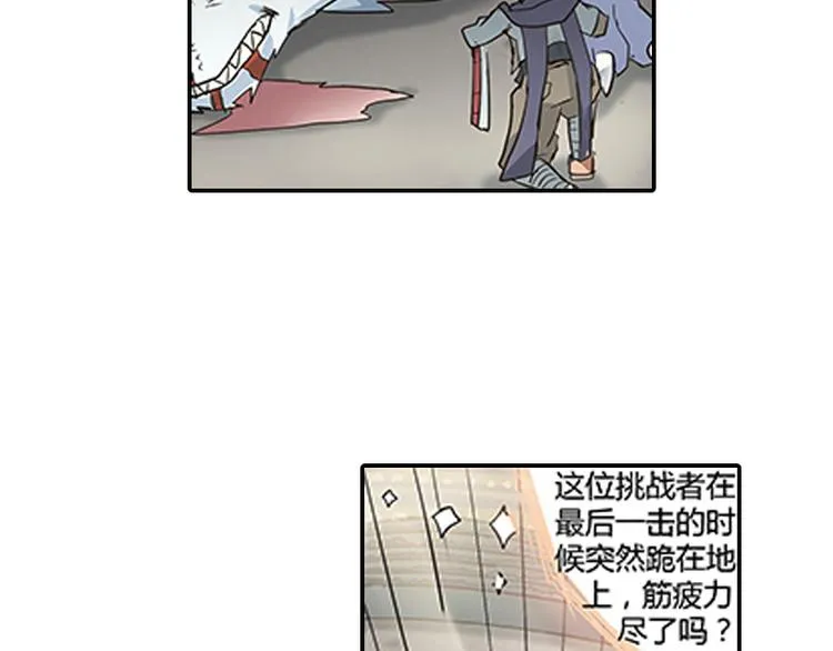 第5话 困兽之争 第97页