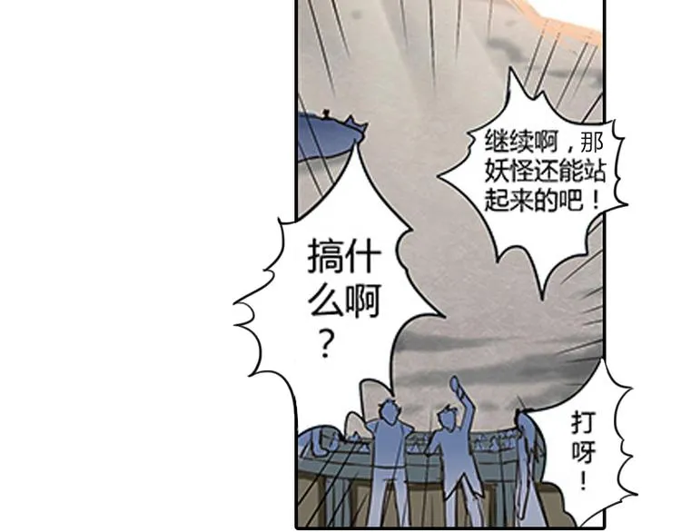 第5话 困兽之争 第98页