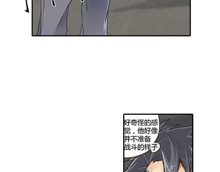 第5话 困兽之争 第101页