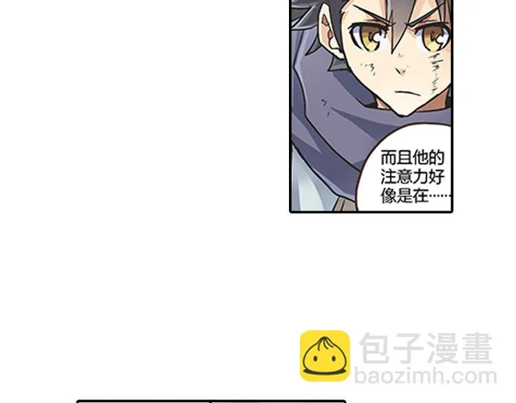 第5话 困兽之争 第102页