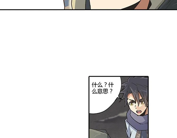 第5话 困兽之争 第105页