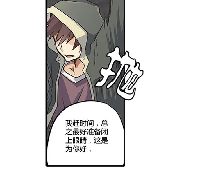 第5话 困兽之争 第107页