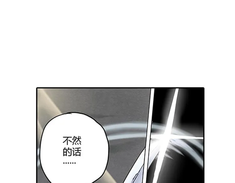 第5话 困兽之争 第108页