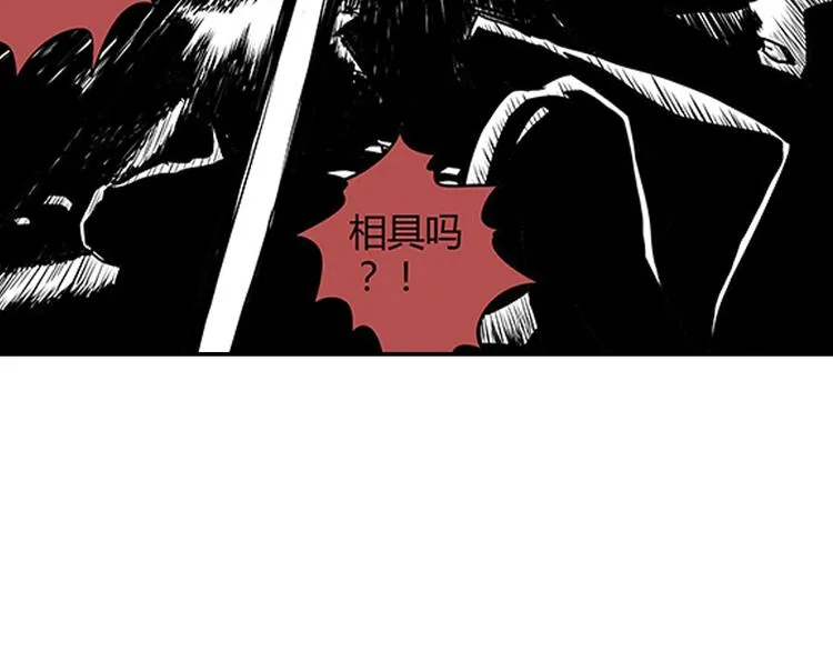 第5话 困兽之争 第112页