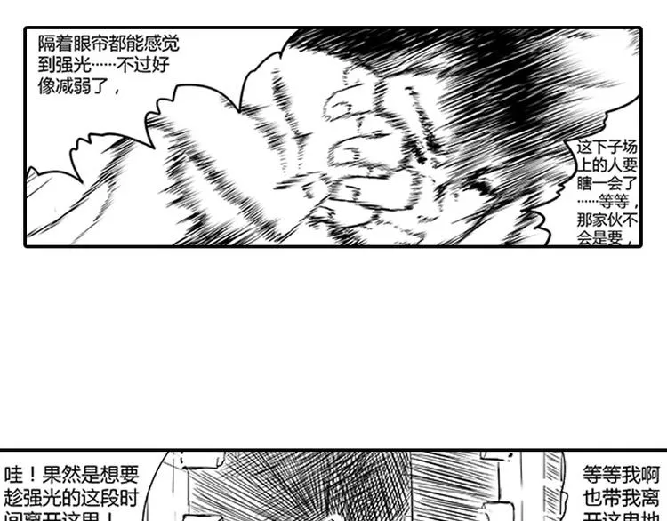 第5话 困兽之争 第113页