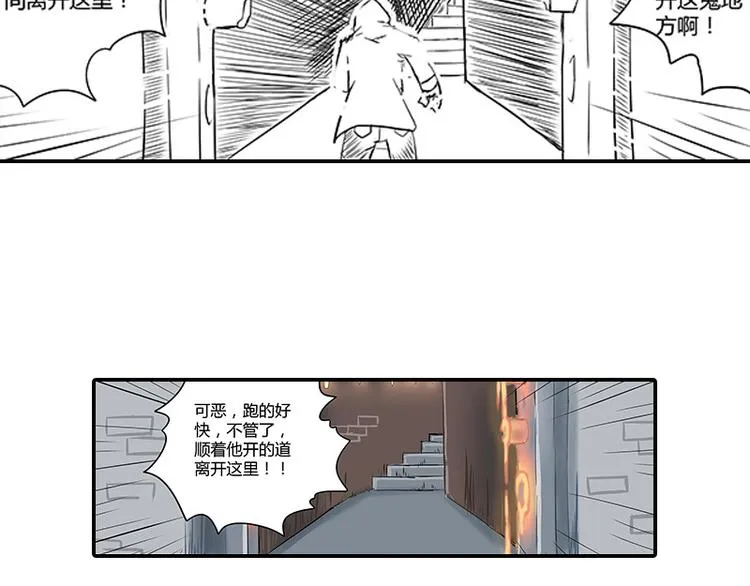 第5话 困兽之争 第114页