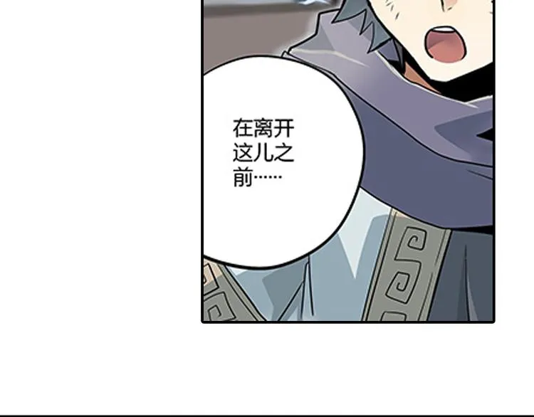 第5话 困兽之争 第116页