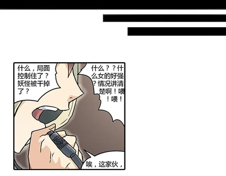 第5话 困兽之争 第117页