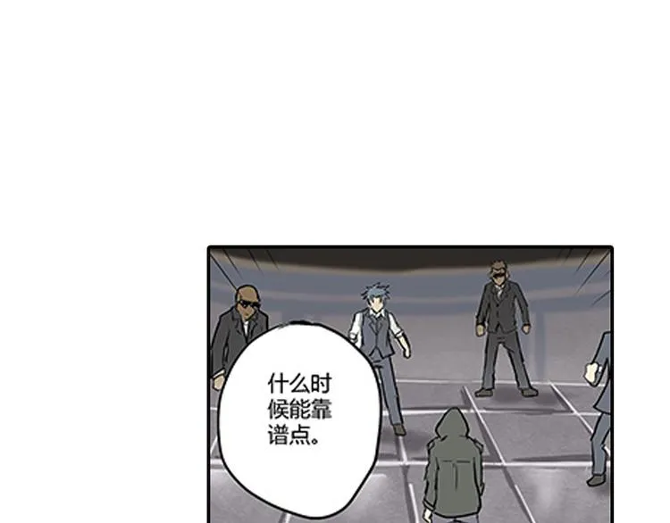第5话 困兽之争 第118页
