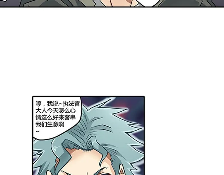 第5话 困兽之争 第120页