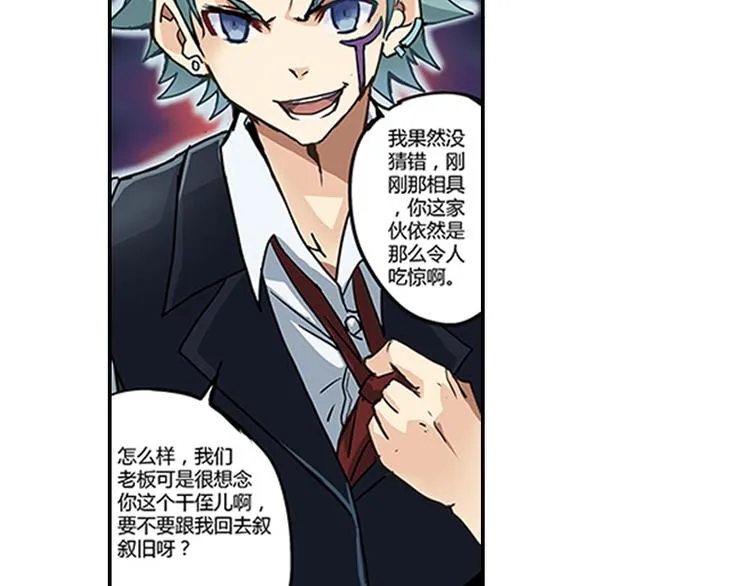 第5话 困兽之争 第121页