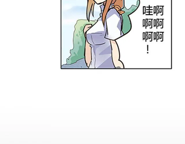 第3话 高·富·帅 第21页