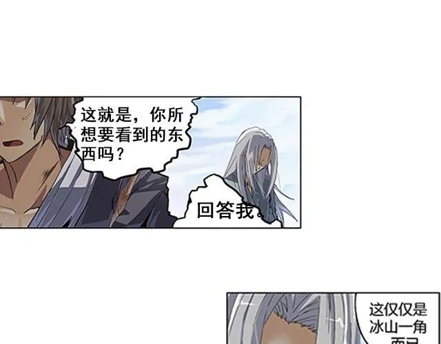 第1话 天降之物 第1页