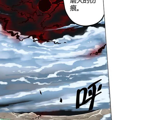 第1话 天降之物 第3页
