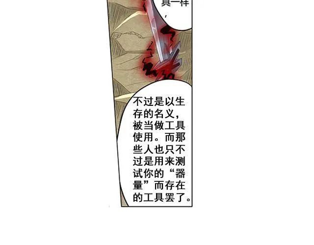 第1话 天降之物 第5页