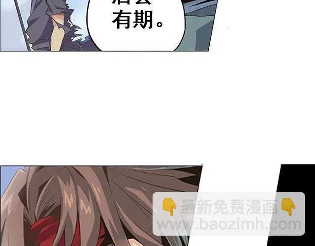 第1话 天降之物 第7页