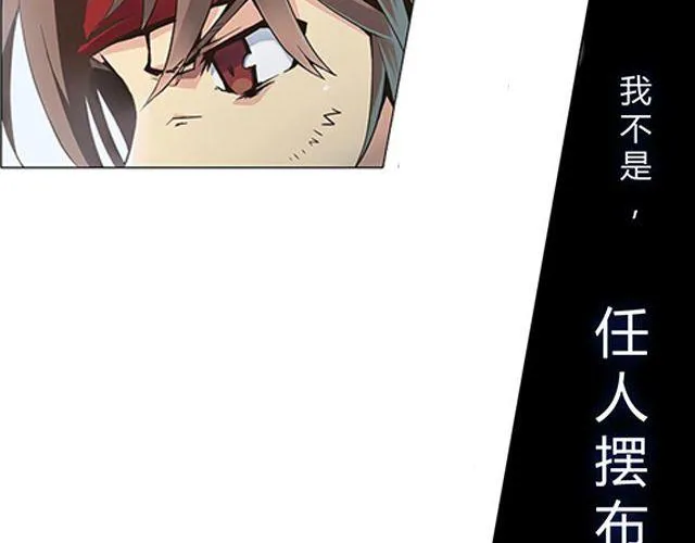 第1话 天降之物 第8页