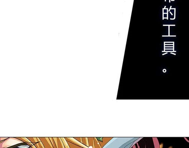 第1话 天降之物 第9页