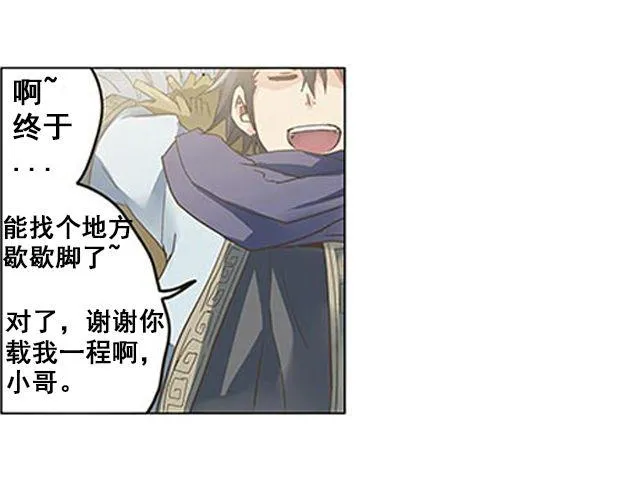 第1话 天降之物 第12页