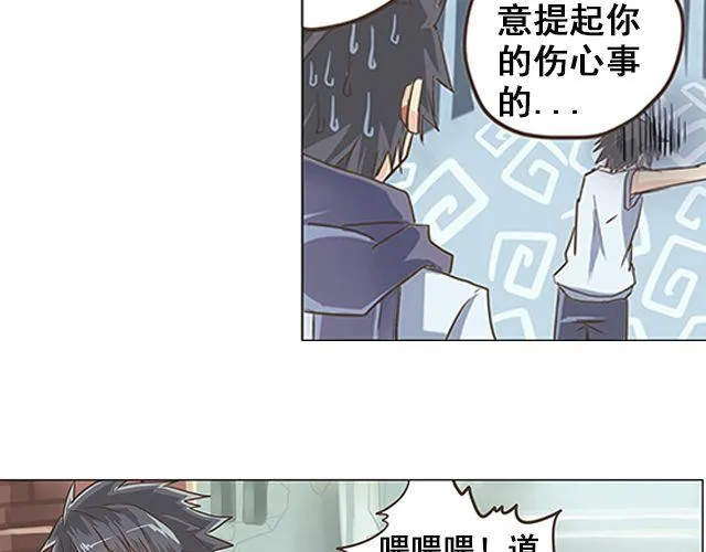 第1话 天降之物 第22页