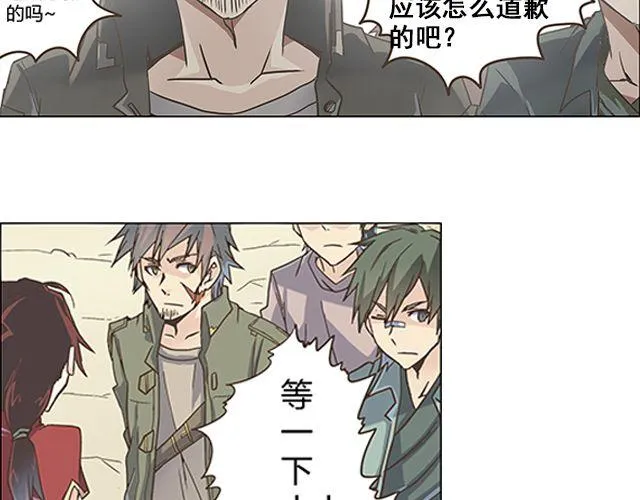 第1话 天降之物 第24页