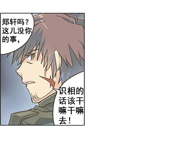 第1话 天降之物 第26页