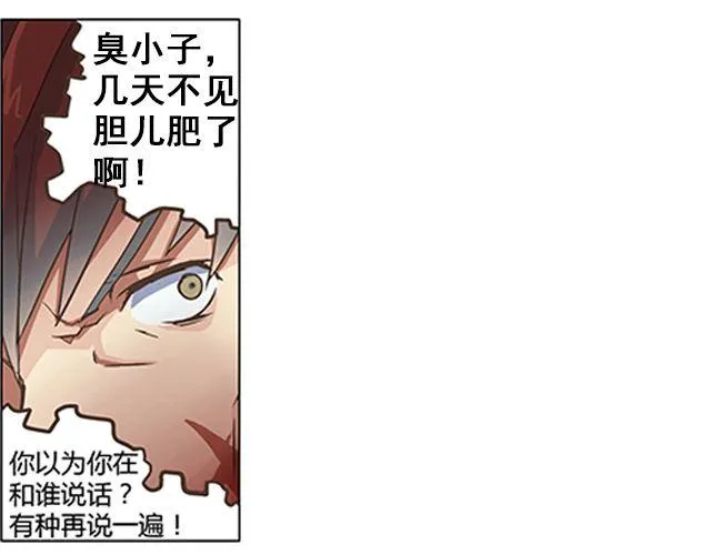 第1话 天降之物 第28页