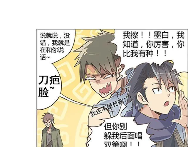 第1话 天降之物 第29页