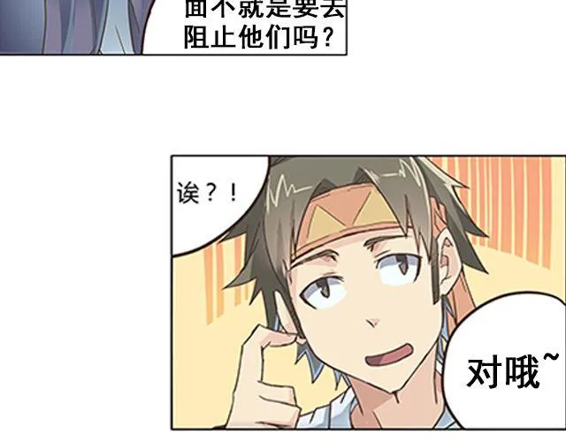 第1话 天降之物 第31页