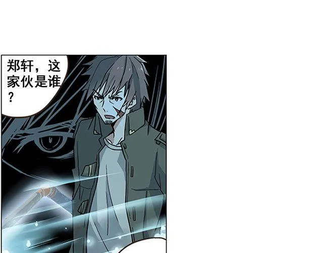 第1话 天降之物 第32页