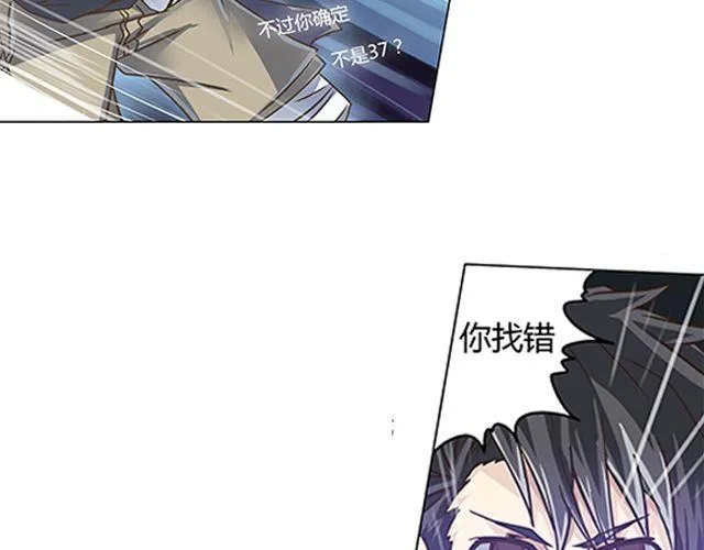 第1话 天降之物 第37页