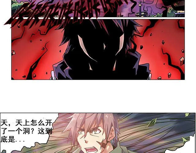 第1话 天降之物 第40页