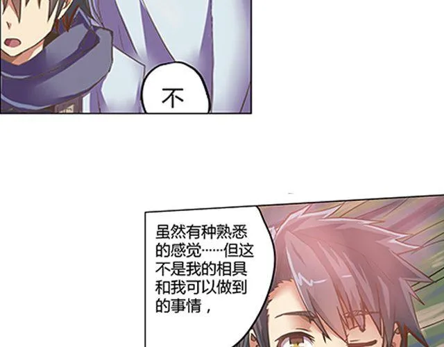 第1话 天降之物 第42页