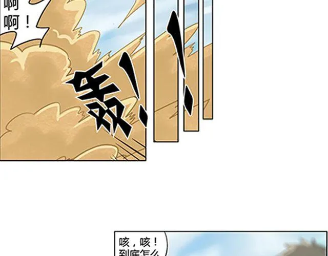 第1话 天降之物 第45页
