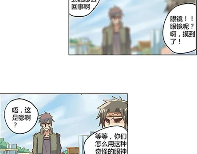 第1话 天降之物 第46页